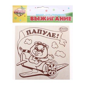 Рисунки для выжигания по дереву с днем рождения