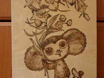 Выжигание по дереву подарок