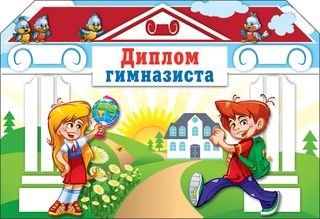 Выпускник рисунок