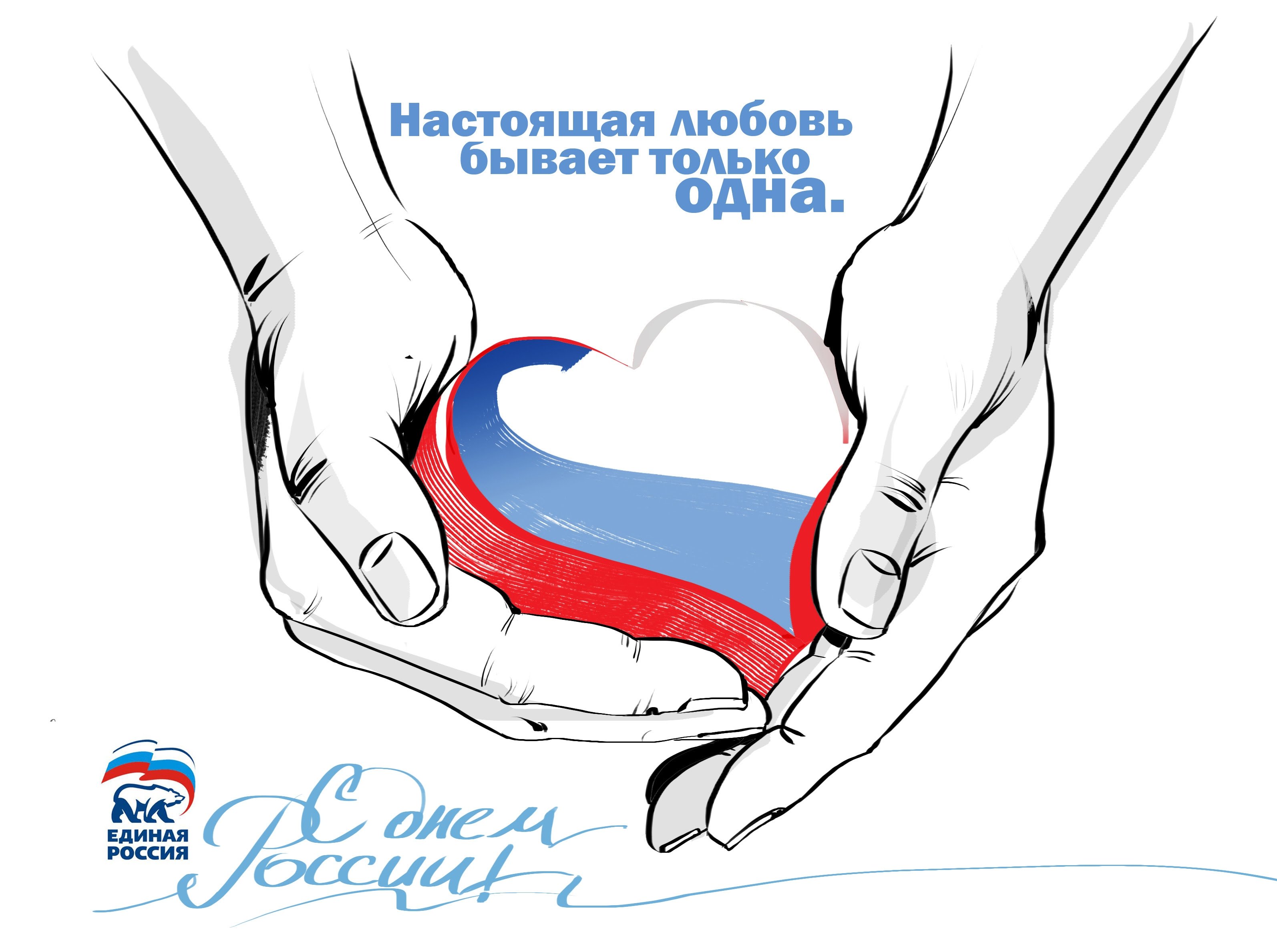 Рисунки ко Дню России 12 июня