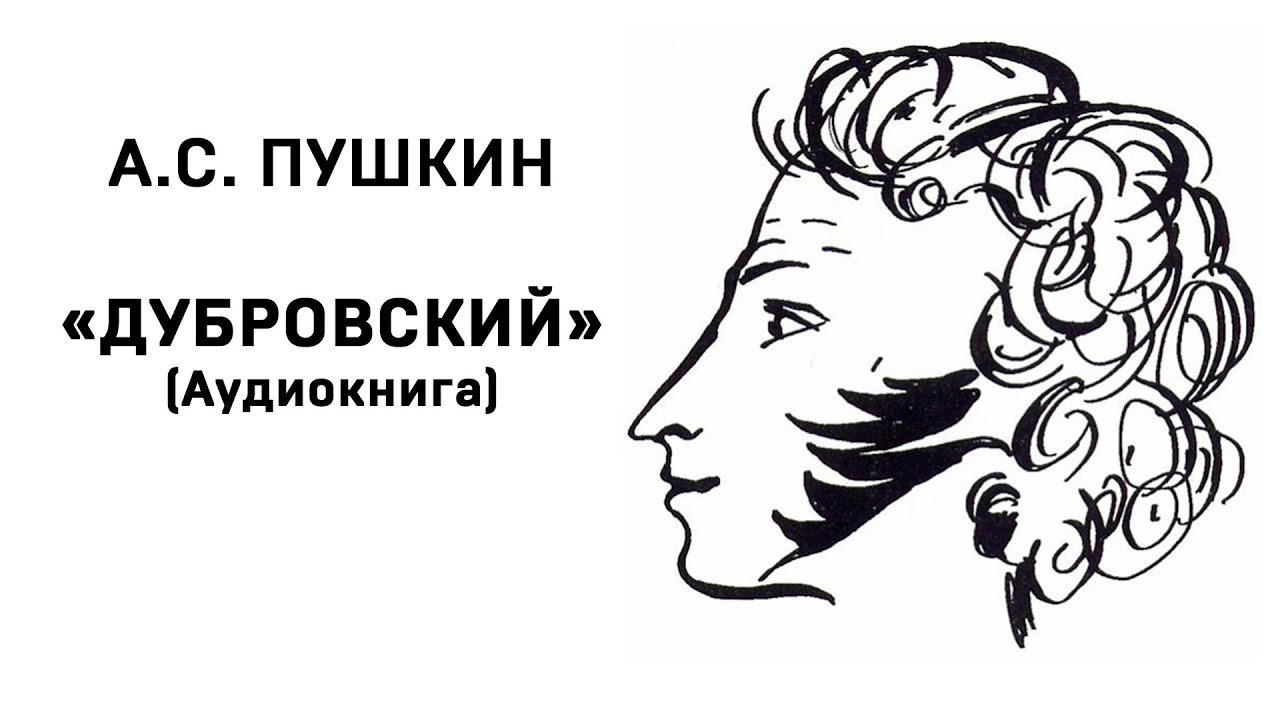 Русский язык 7 класс рисунки на плакат Александр Сергеевич Пушкин