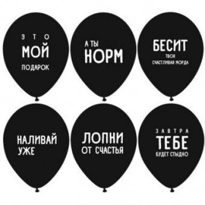Шар я здесь только ради торта