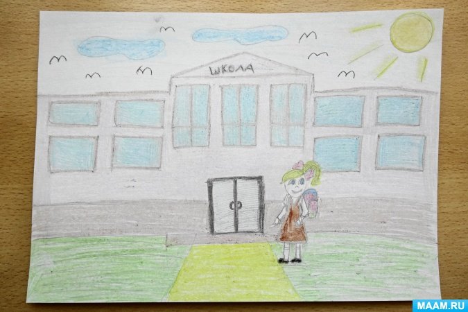 Рисунок мой 1 день в школе 1 класс