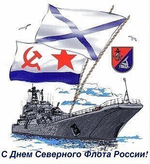 Флаг Северного флота СССР