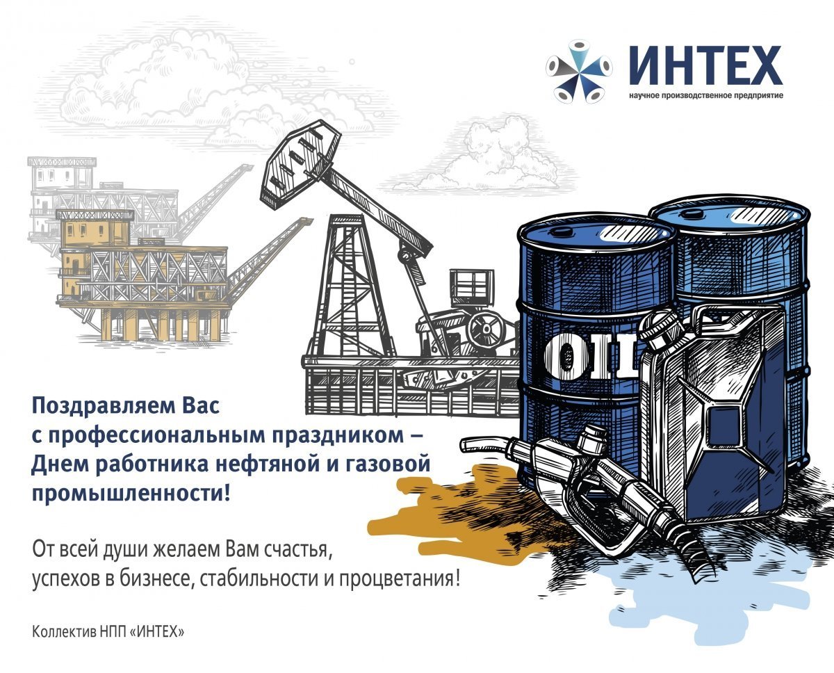 Рисунки ко Дню нефтяной и газовой промышленности