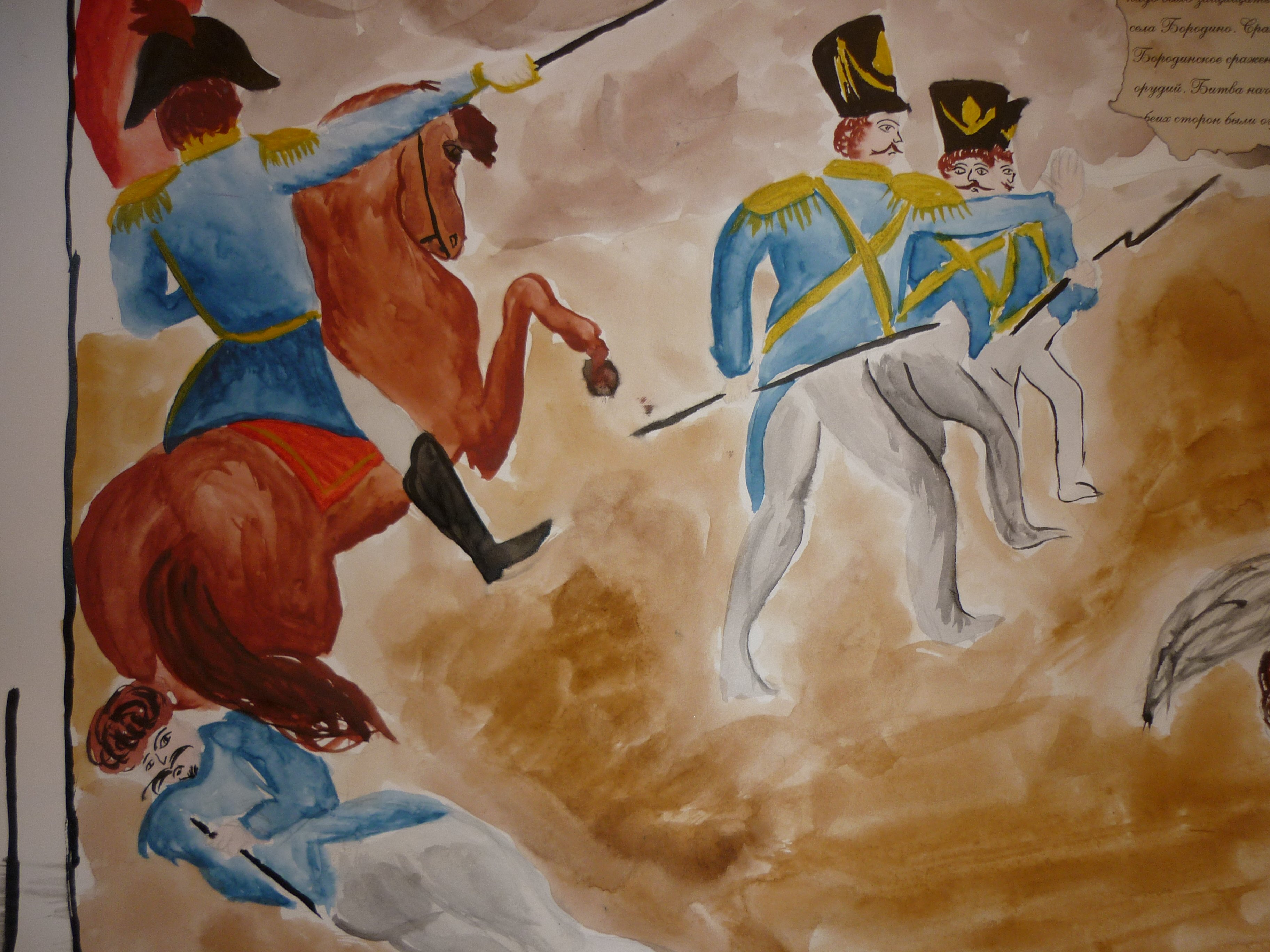 Рисунок на тему отечественная война 1812 года