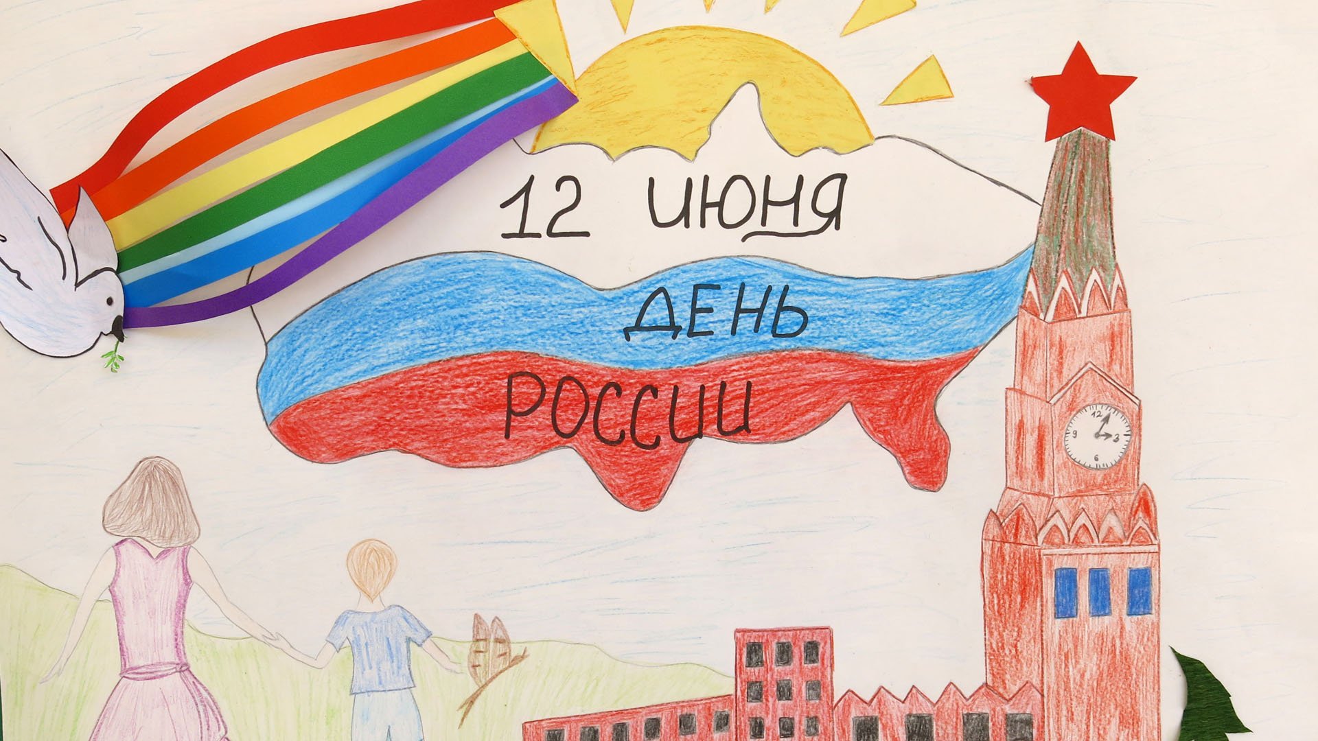 Выставка детских рисунков, посвящённая Дню России.