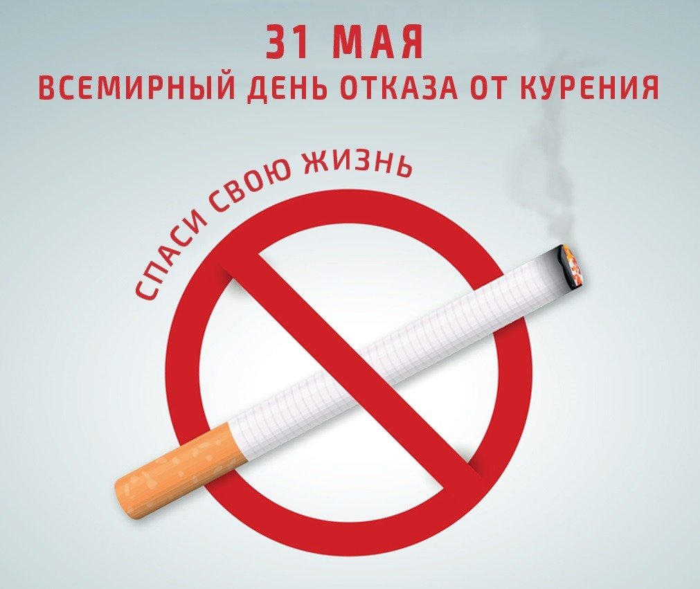 Вред табакокурения картинки