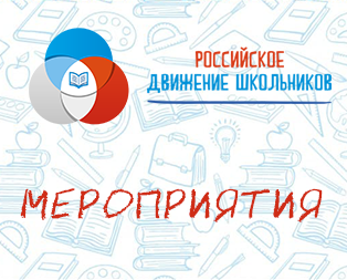 День единых действий картинка