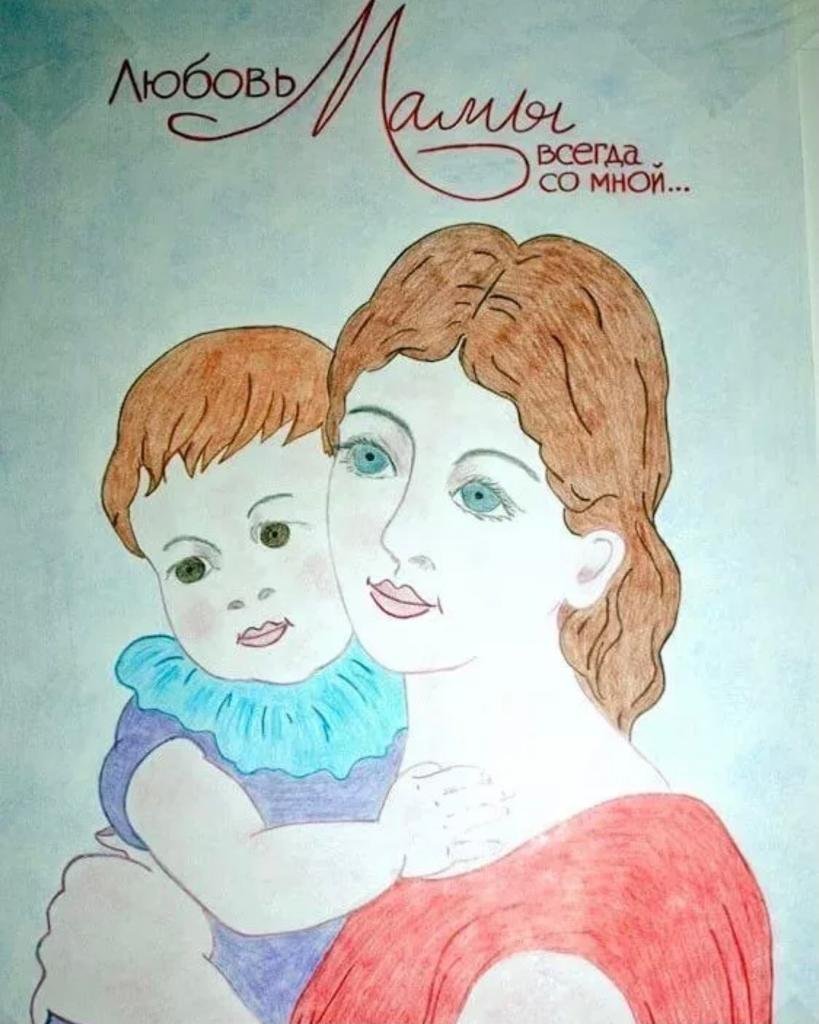 Название рисунков мама. Рисунок ко Дню матери. Рисунок на тему день матери. Детские рисунки ко Дню матери. Рисунок маме на день матери.