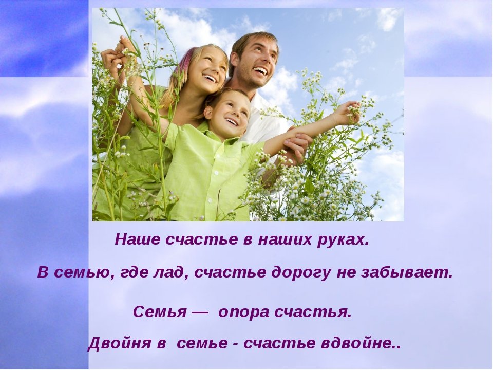 Картинка семья это маленькая страна