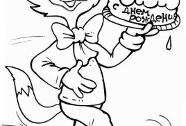 Леопольд с днем рождения