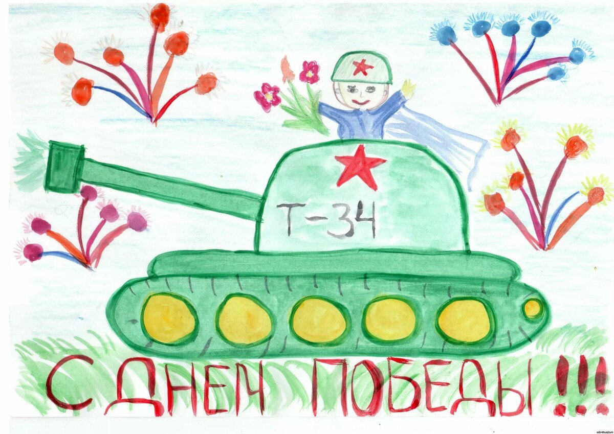 Рисунки к 9 мая день Победы для детей