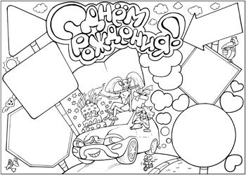 Рисунок на ватмане папе на день рождения (48 фото)