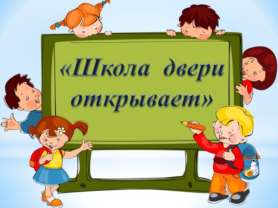 В школах Екатеринбурга пройдут дни открытых дверей!