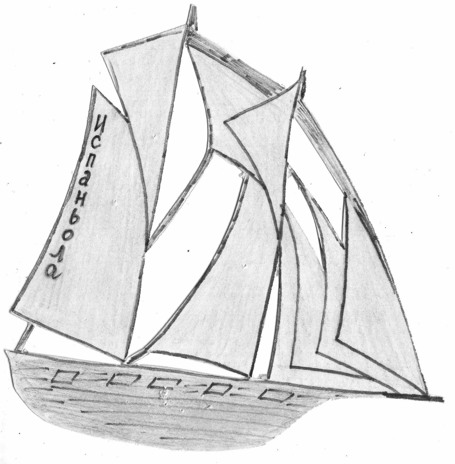 Кораблик рисунок карандашом