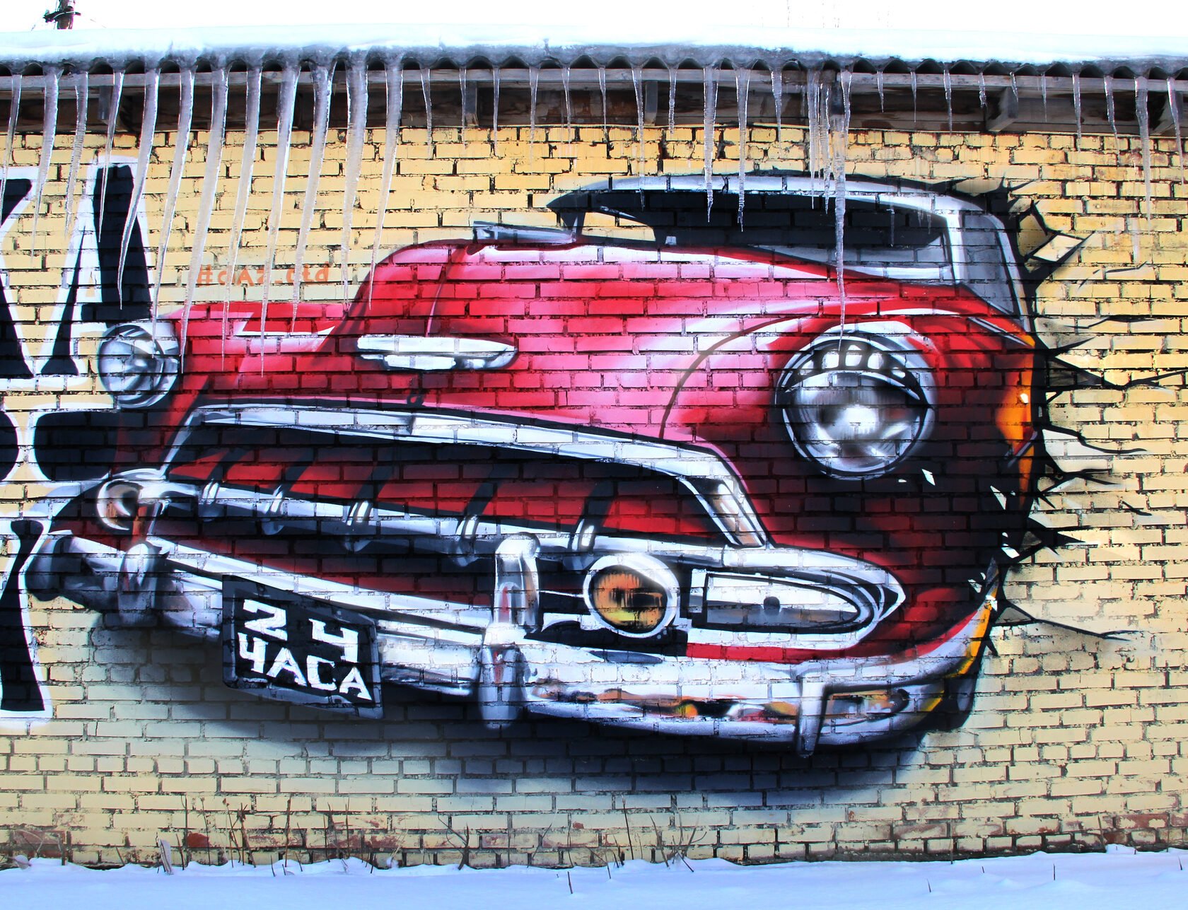 Рисунок машины на стене
