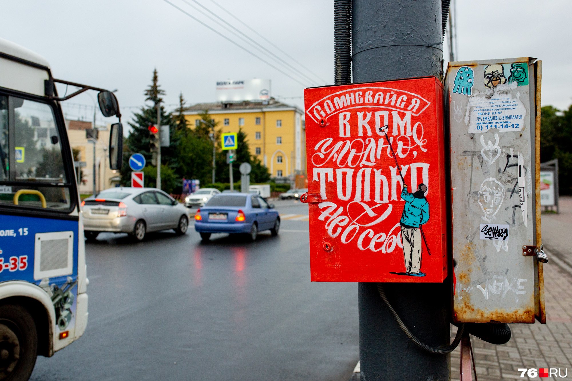 Граффити в Ярославле адреса