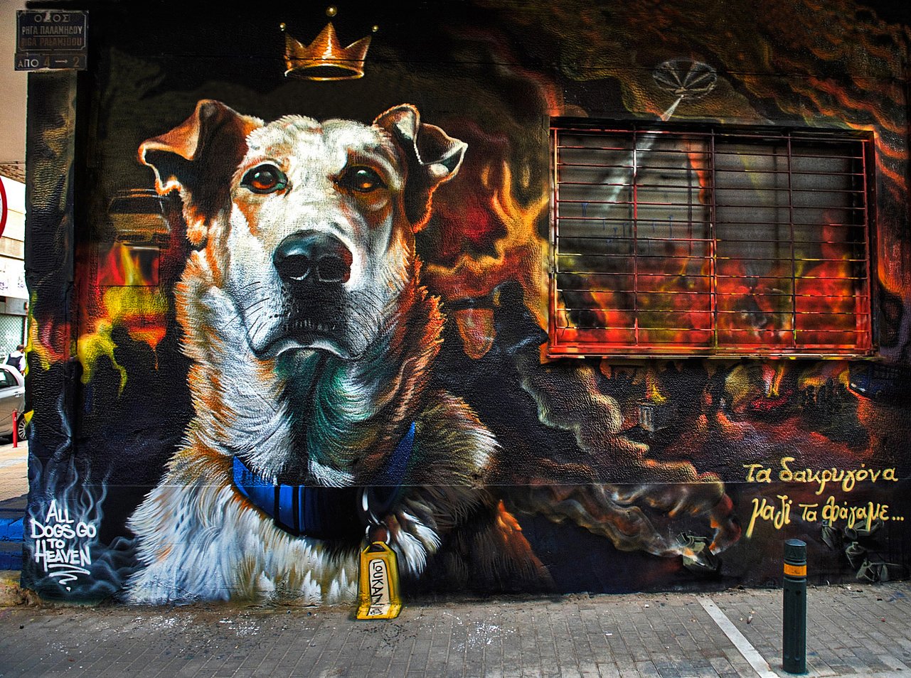Граффити собака