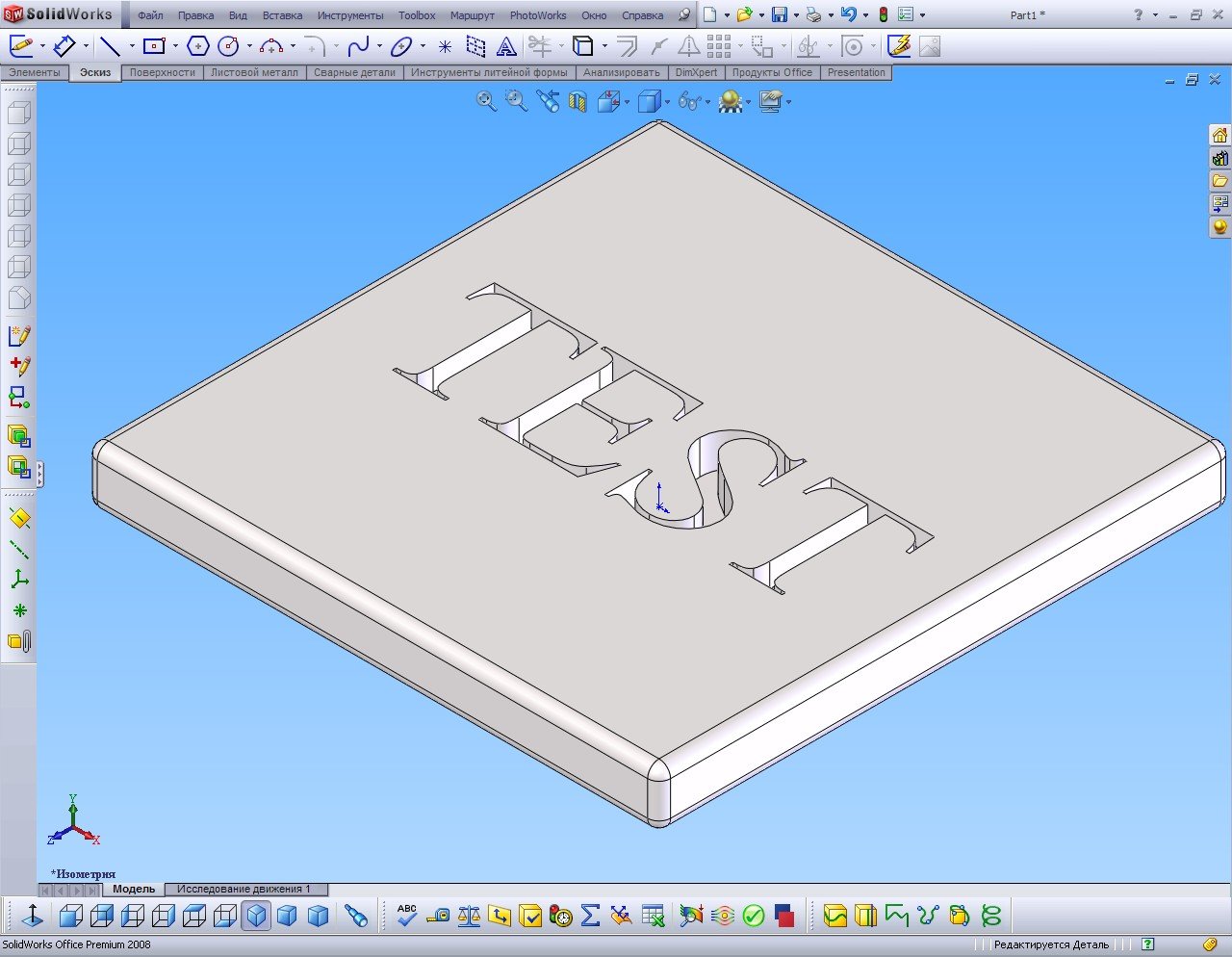 Эскизы в solidworks