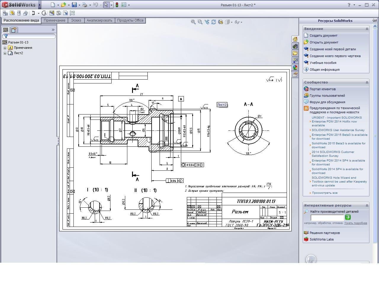 Масштабирование эскиза в solidworks