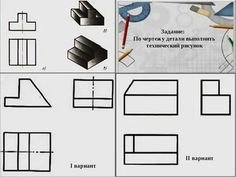 Выполнение технического рисунка детали