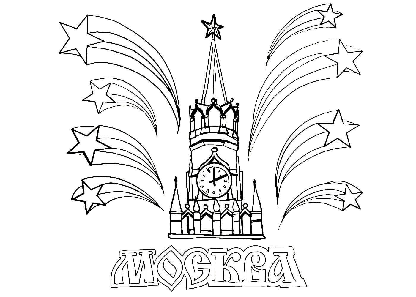 Спасская башня Кремля раскраска