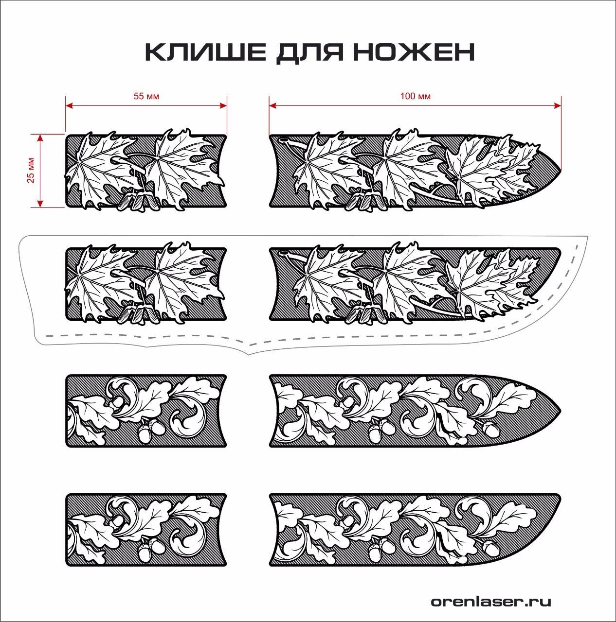 Рисунок на ноже эскизы