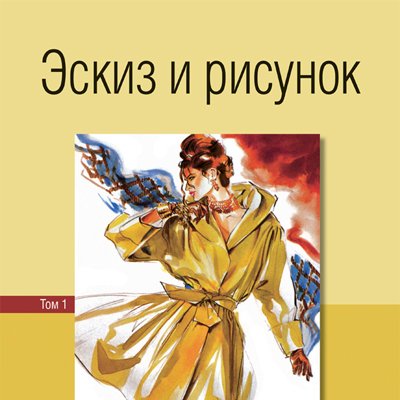 Сало рисунок