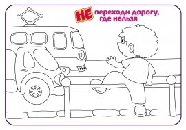 Плакат безопасности дорожного движения для детей раскраска