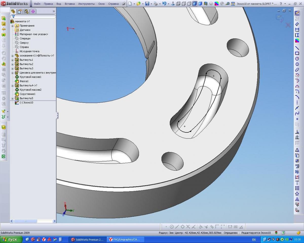 Solidworks полностью определить эскиз