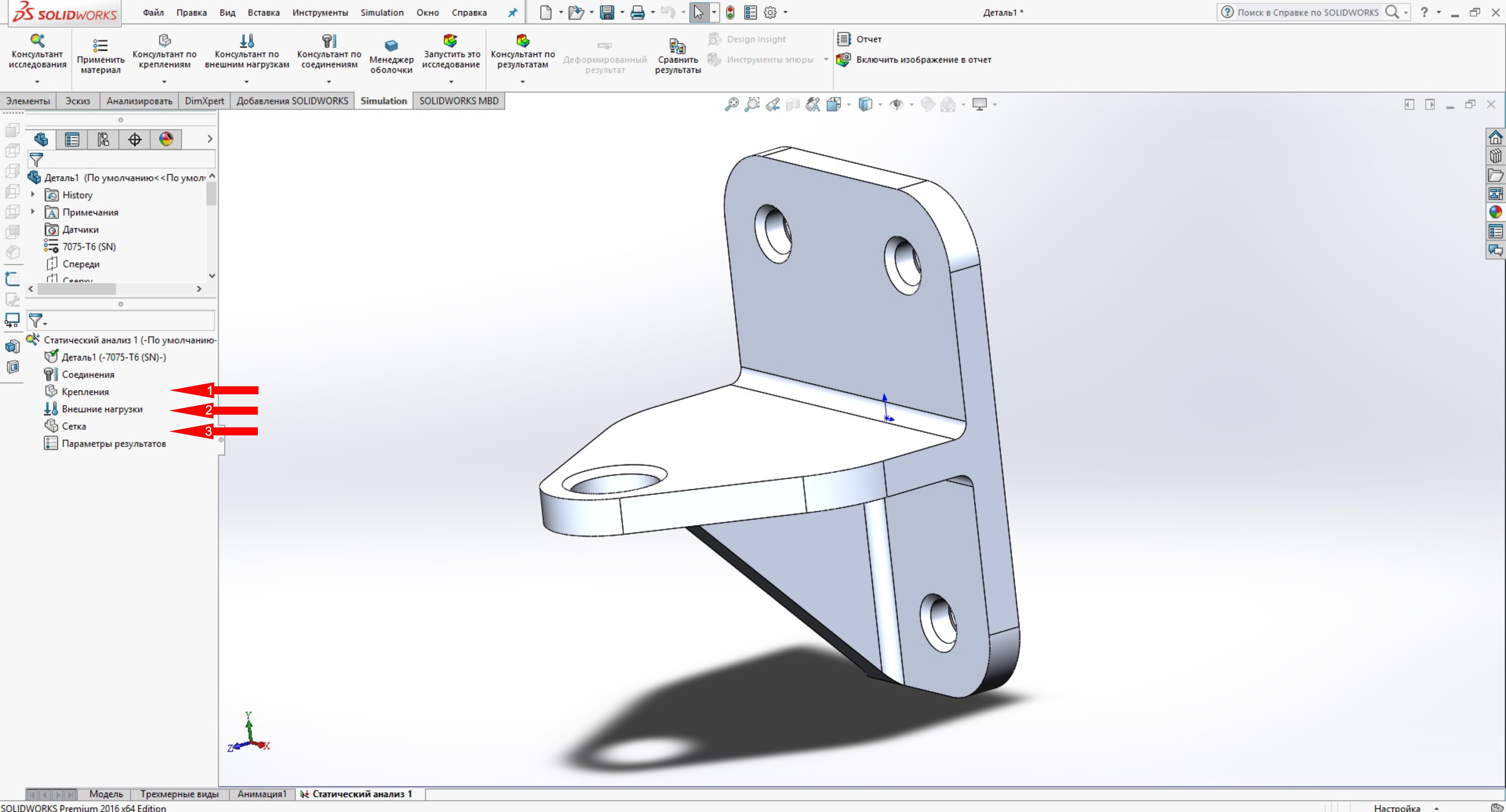 Solidworks детали. Кронштейн в Солид Воркс. Solidworks симулятор штампа. Солид Воркс нагрузки. Solidworks симуляция изгиб шпильки.