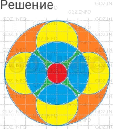 Придумай и Нарисуй свой орнамент по математике 6 класс Дорофеев