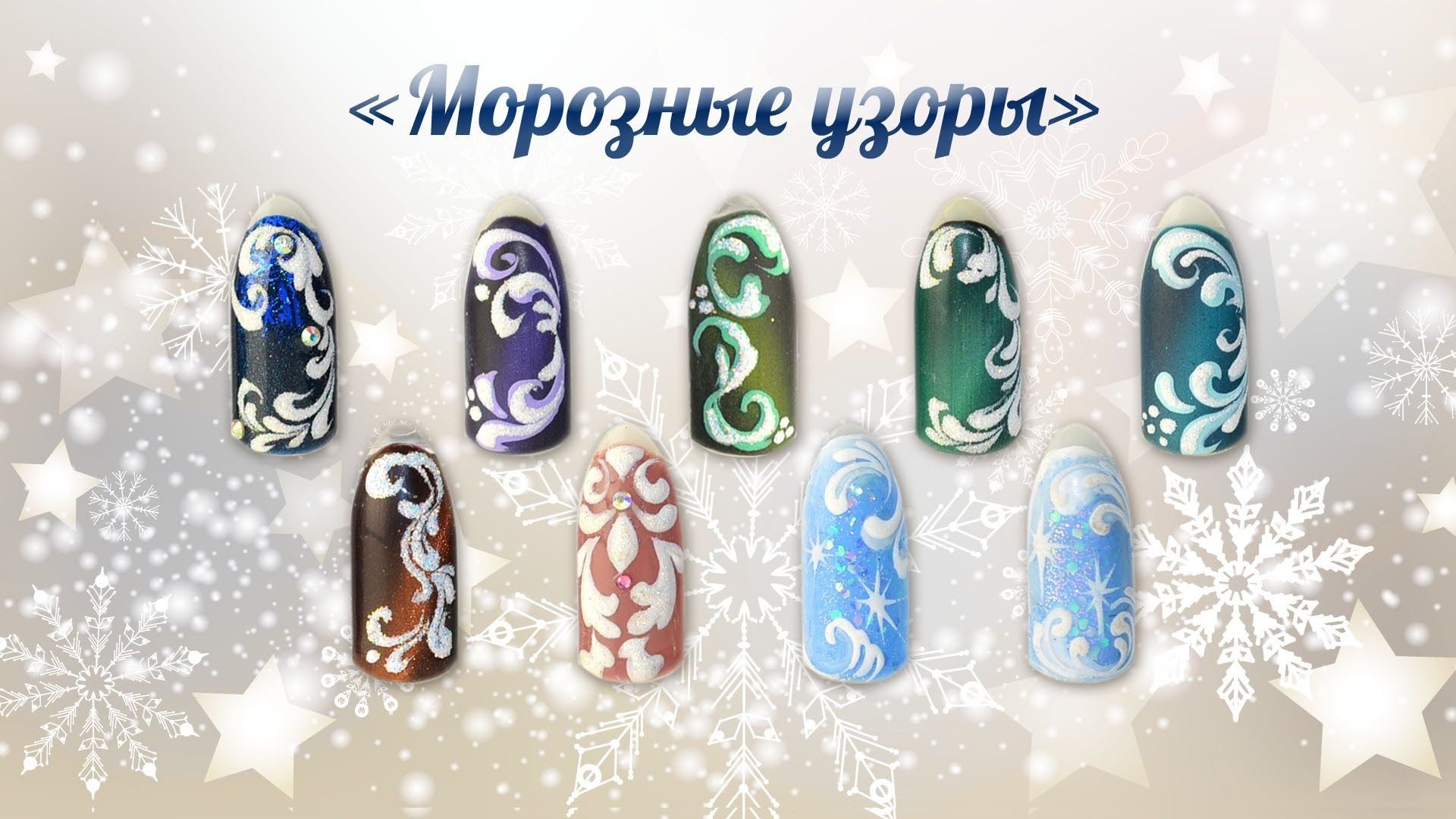 Новогодние рисунки на ногтях акриловыми красками