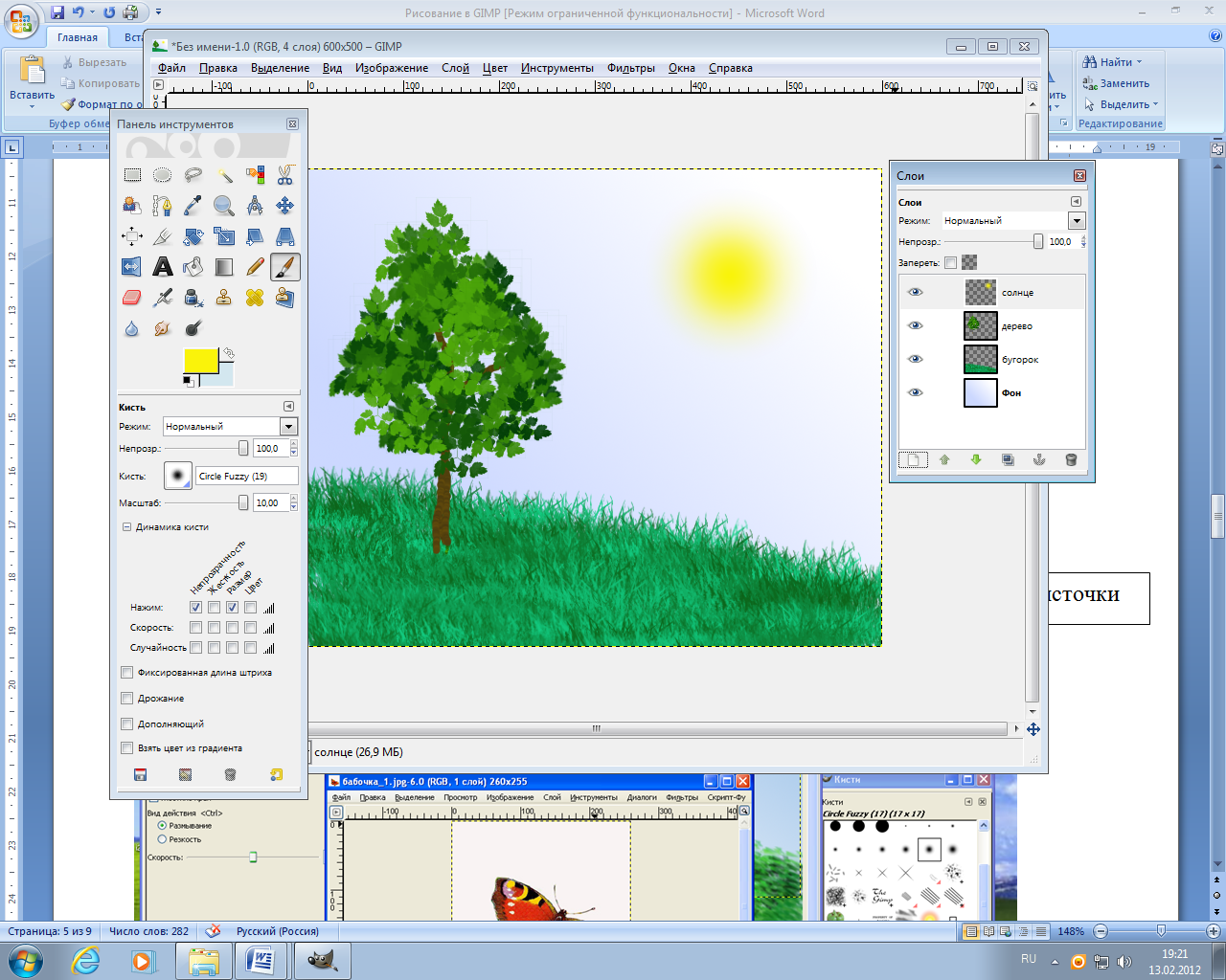 Создать картинку. Графический редактор для рисования. Gimp рисунки. Программа рисунок. Рисование с помощью графических редакторов.
