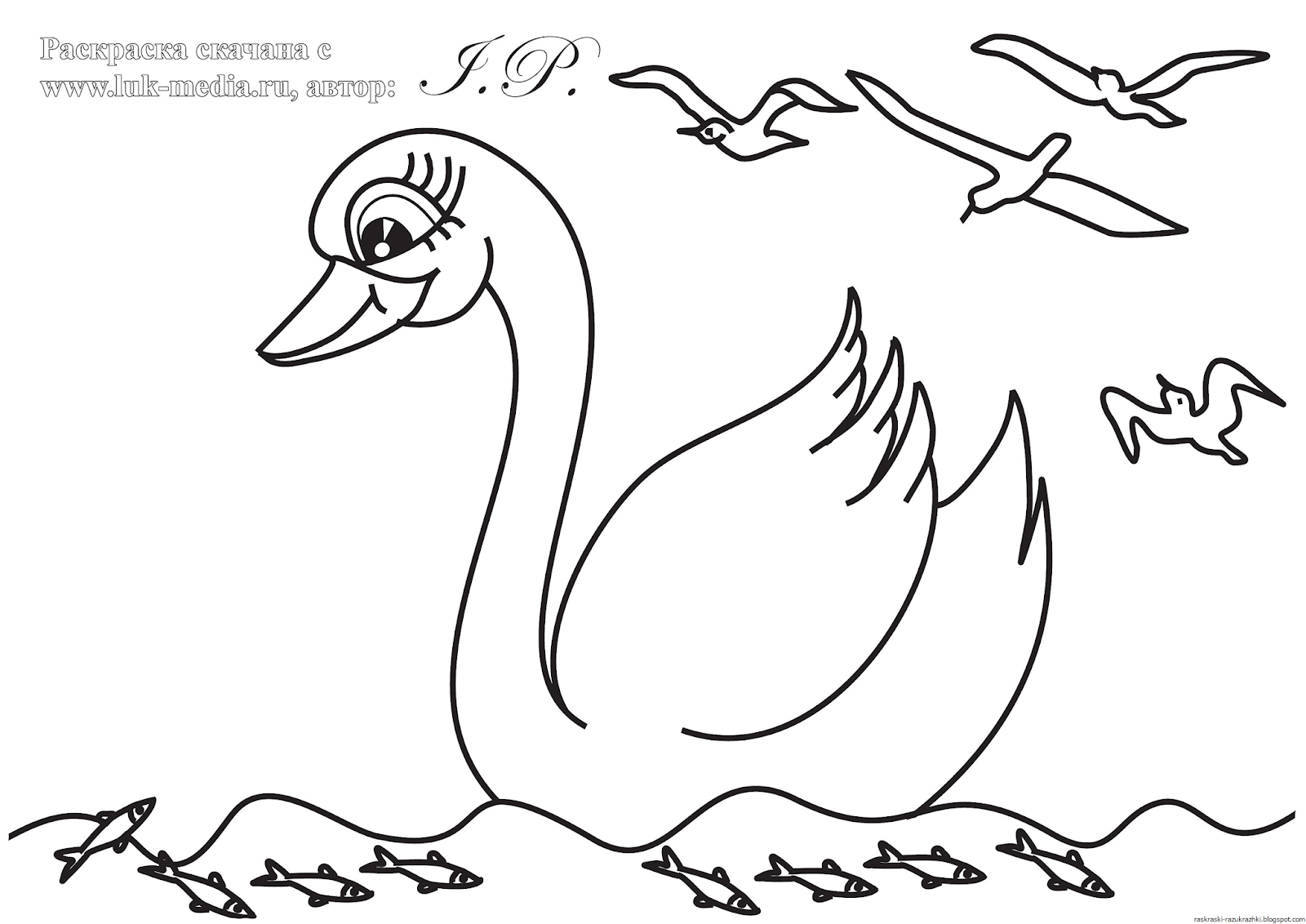 Гадкий утенок карандашом. Андерсен Гадкий утенок раскраска. Лебедь раскраска. Лебедь раскраска для детей. Перелетные птицы раскраска для детей.