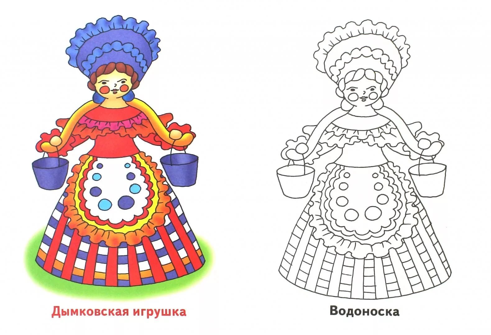 Дымковская игрушка Водоноска рисунок