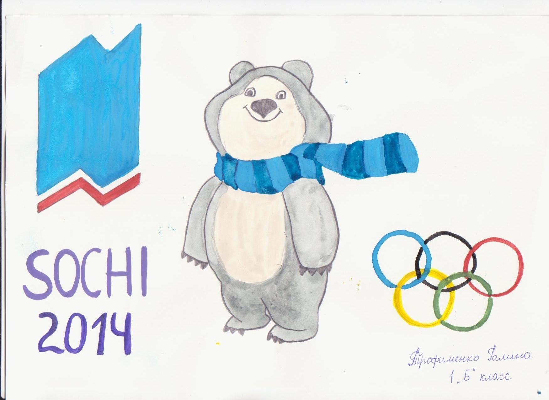 Олимпийский талисман нарисовать