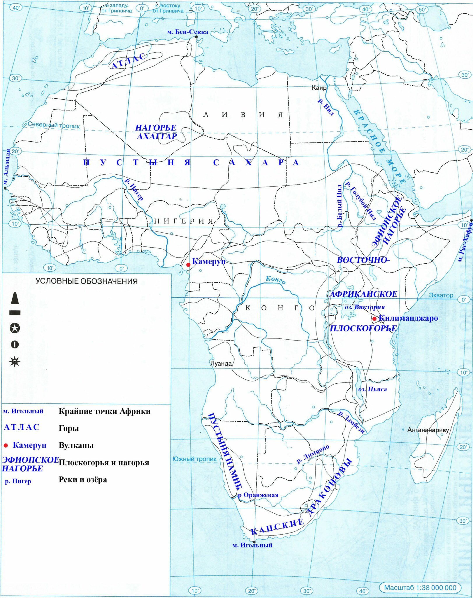 Горы атлас на контурной карте 7 класс. Контурная карта по географии Африка. Африка физическая карта 7 класс контурные карты. Реки Африки на контурной карте 7 класс. Реки Африки на контурной карте 7 класс география.