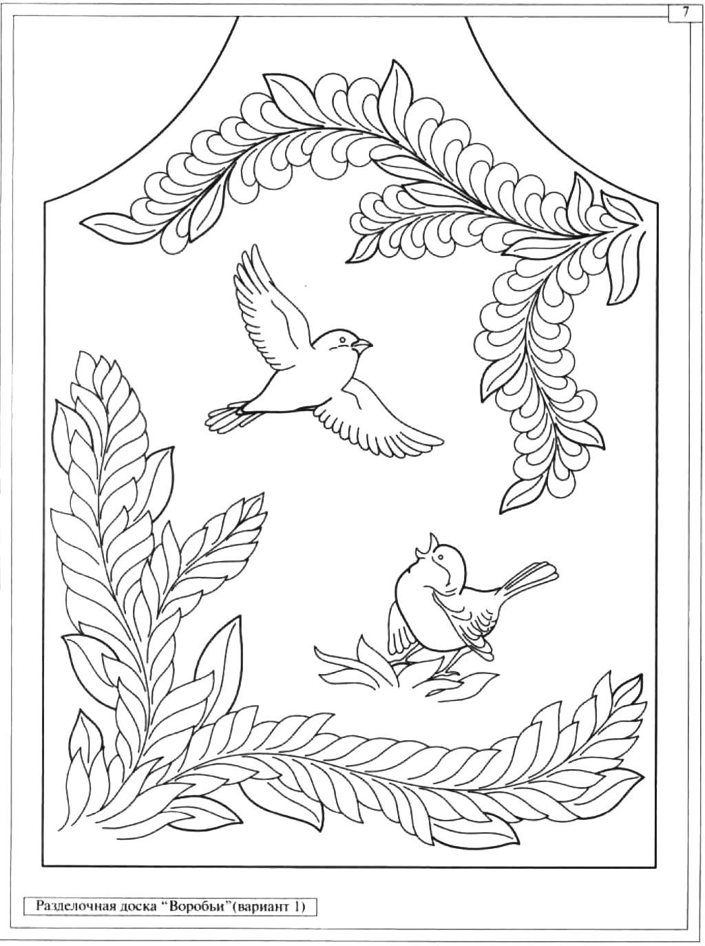 Эскизы птиц для резьбы по дереву
