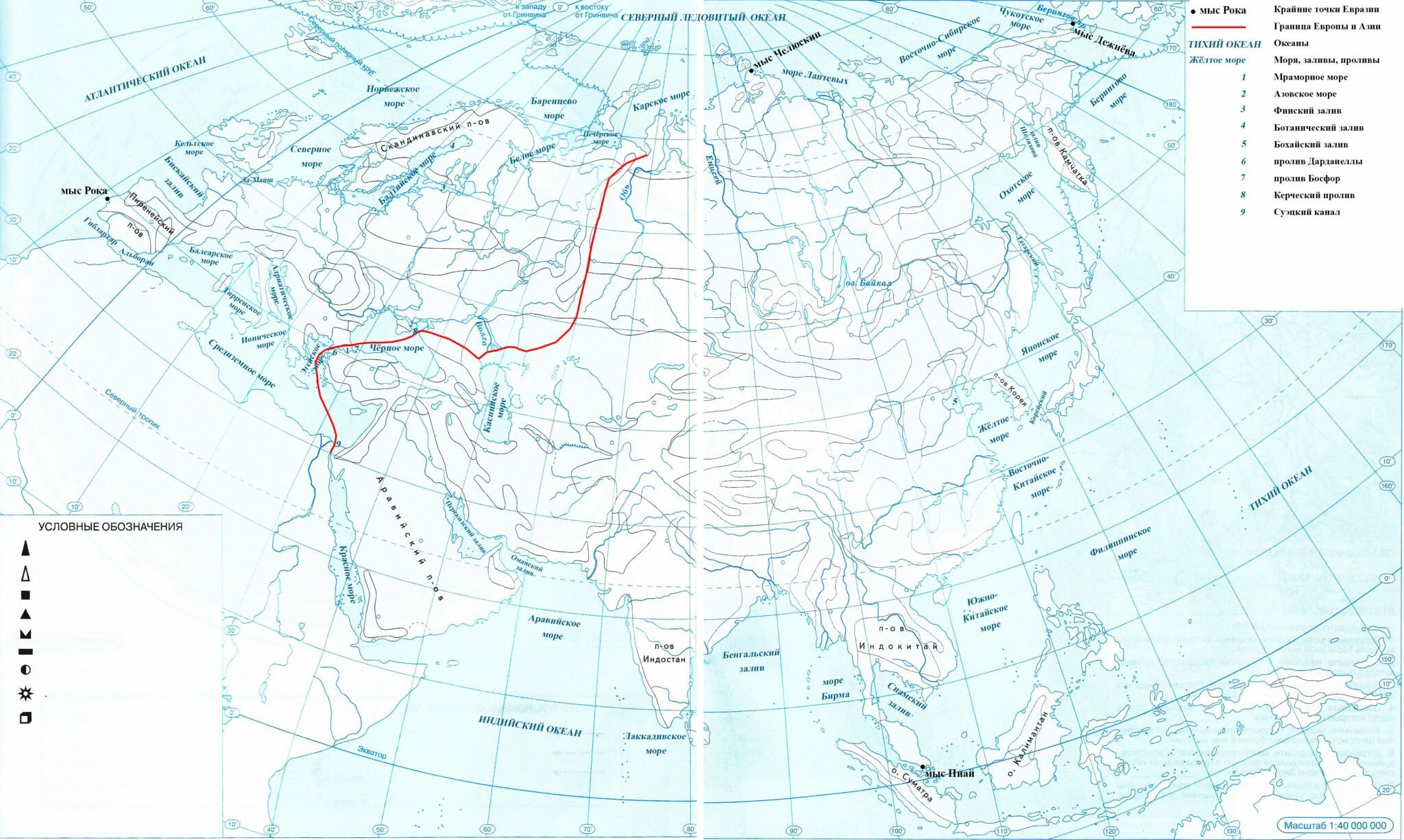 Контурная карта по географии 7 Евразия физическая карта