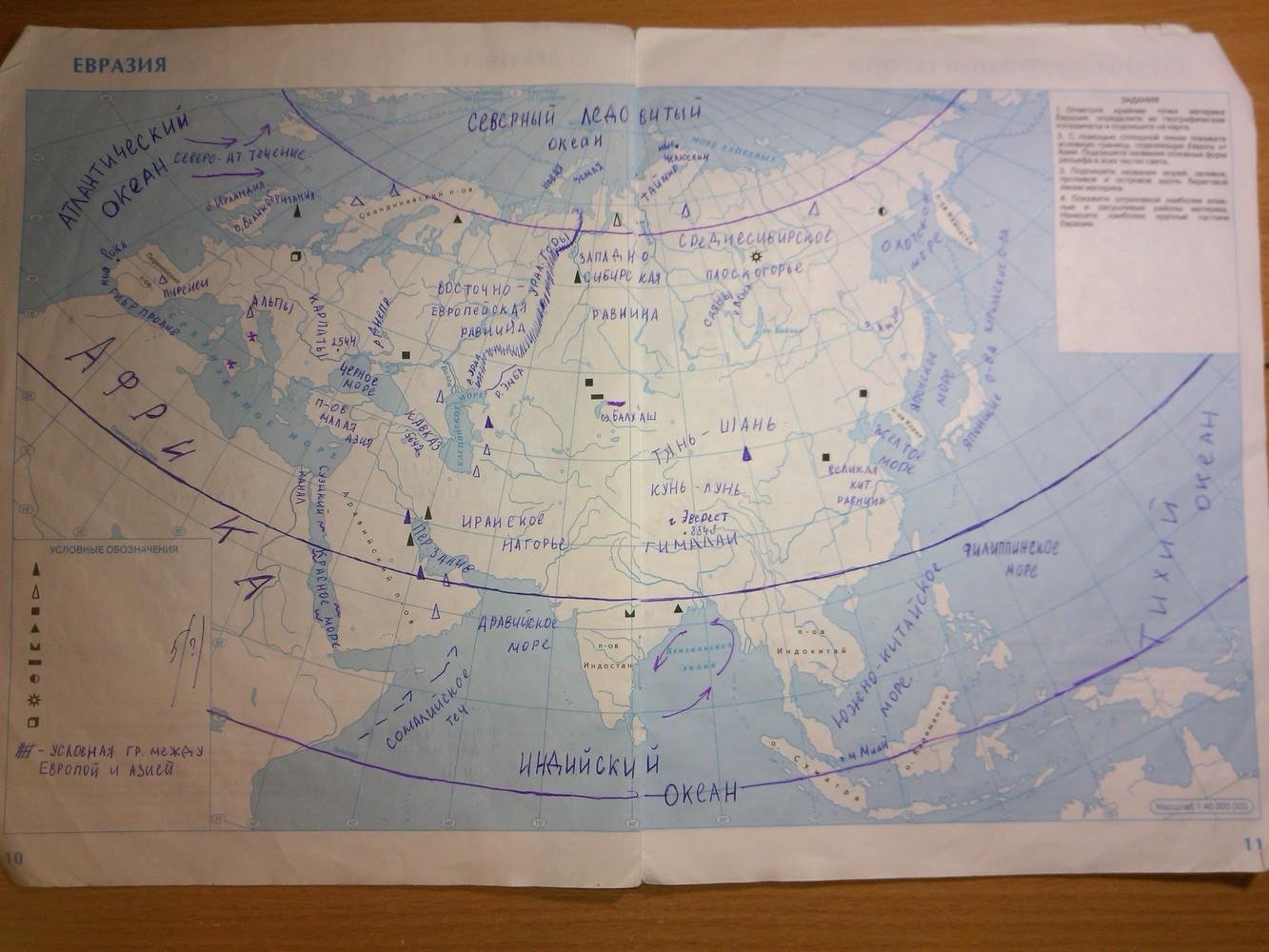 Карта Евразии география 7 класс контурные карты Дрофа