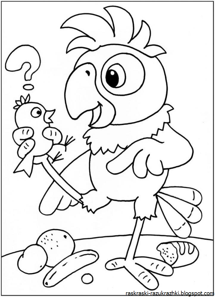 Картинка а4 распечатать. Возвращение блудного попугая раскраска. Рисунки для раскрашивания для детей. Распечатка рисунков для раскрашивания. Попугай для раскрашивания детям.