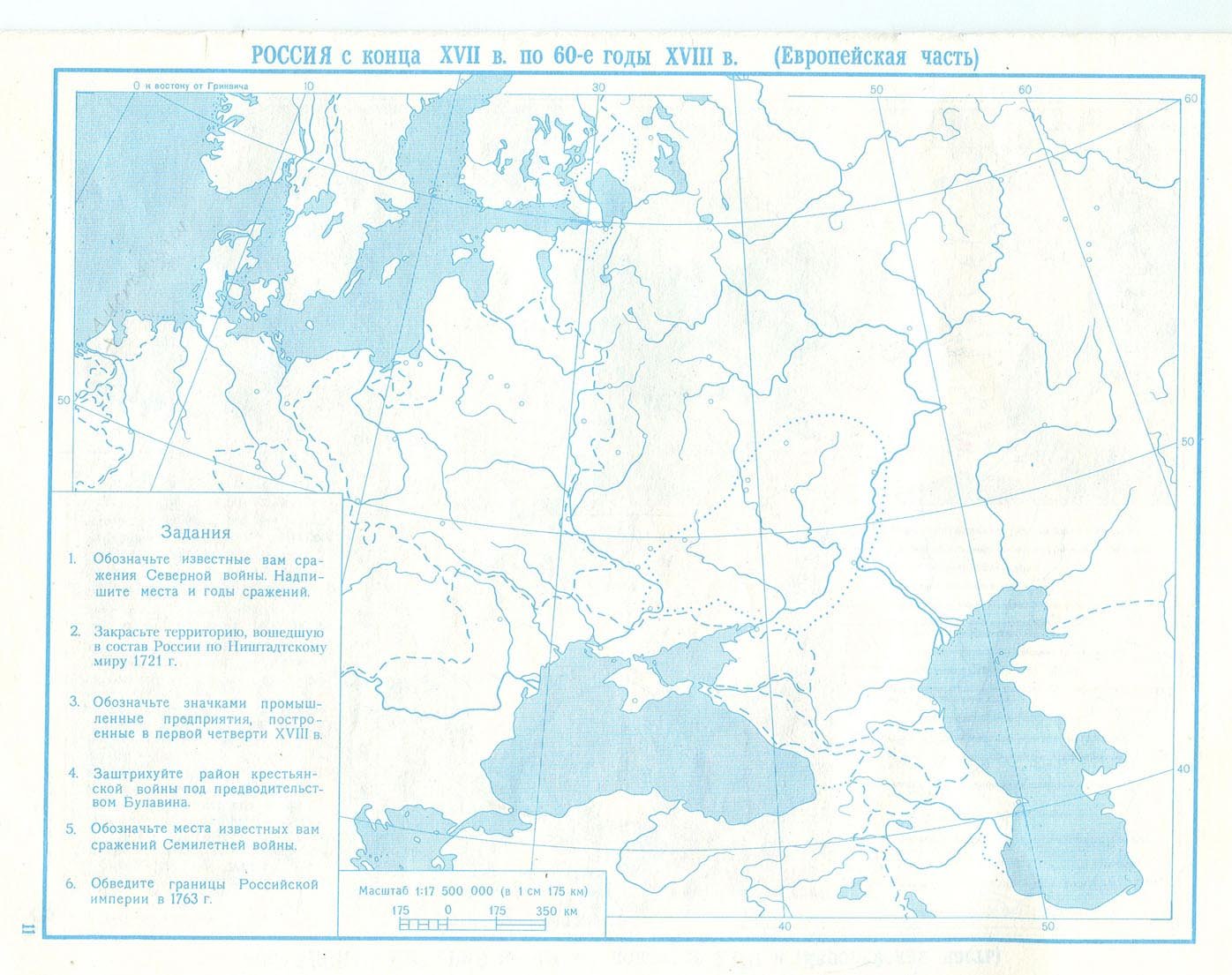 Контурная карта внешняя политика 1725-1762