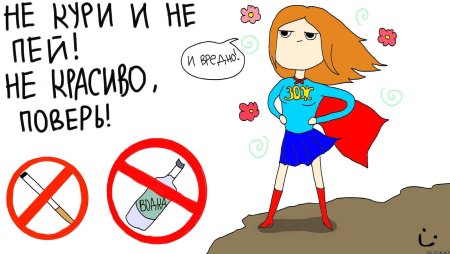 Здоровый образ жизни курение