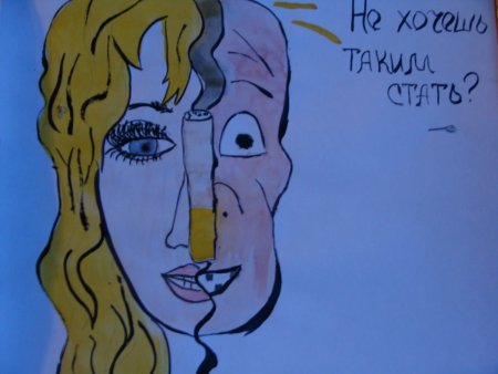 Плакат против курения