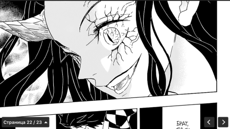 Гютаро клинок рассекающий демонов черно белый