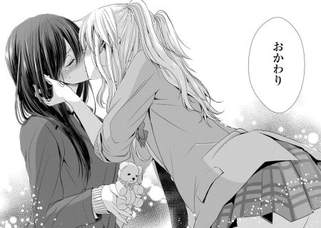 Юри цитрус Kiss