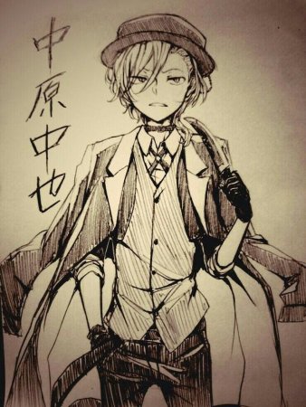 BSD Чуя Накахара