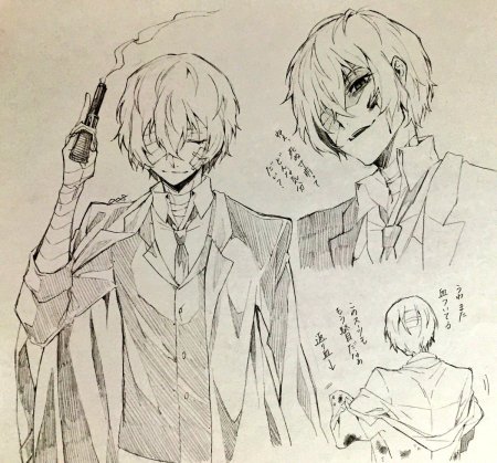 Осаму Дадзай Наброски